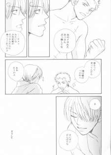 [Okuda Miki] Bessatsu Momoiro (One Piece) - page 29