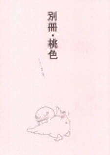 [Okuda Miki] Bessatsu Momoiro (One Piece) - page 35