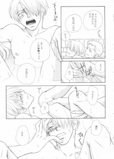 [Okuda Miki] Bessatsu Momoiro (One Piece) - page 7