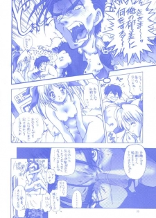 (SC15) [Hotel California (Natsuno Suika)] Bokura no Omatsuri 2 (Comic Party) - page 19