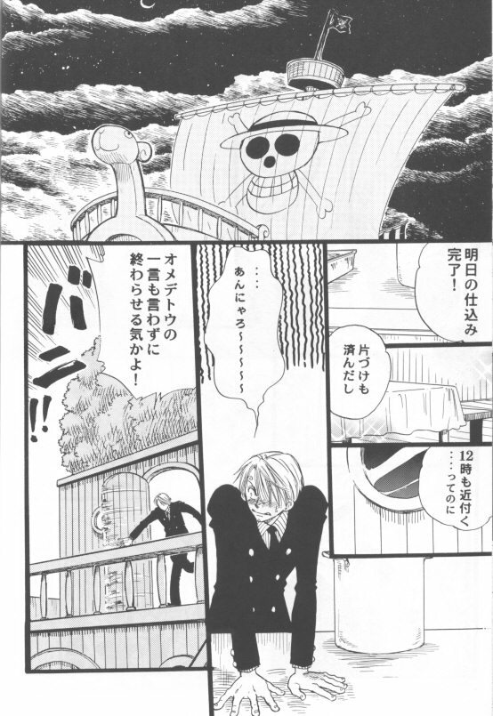 [Brand-H] LUZE (One Piece) page 33 full