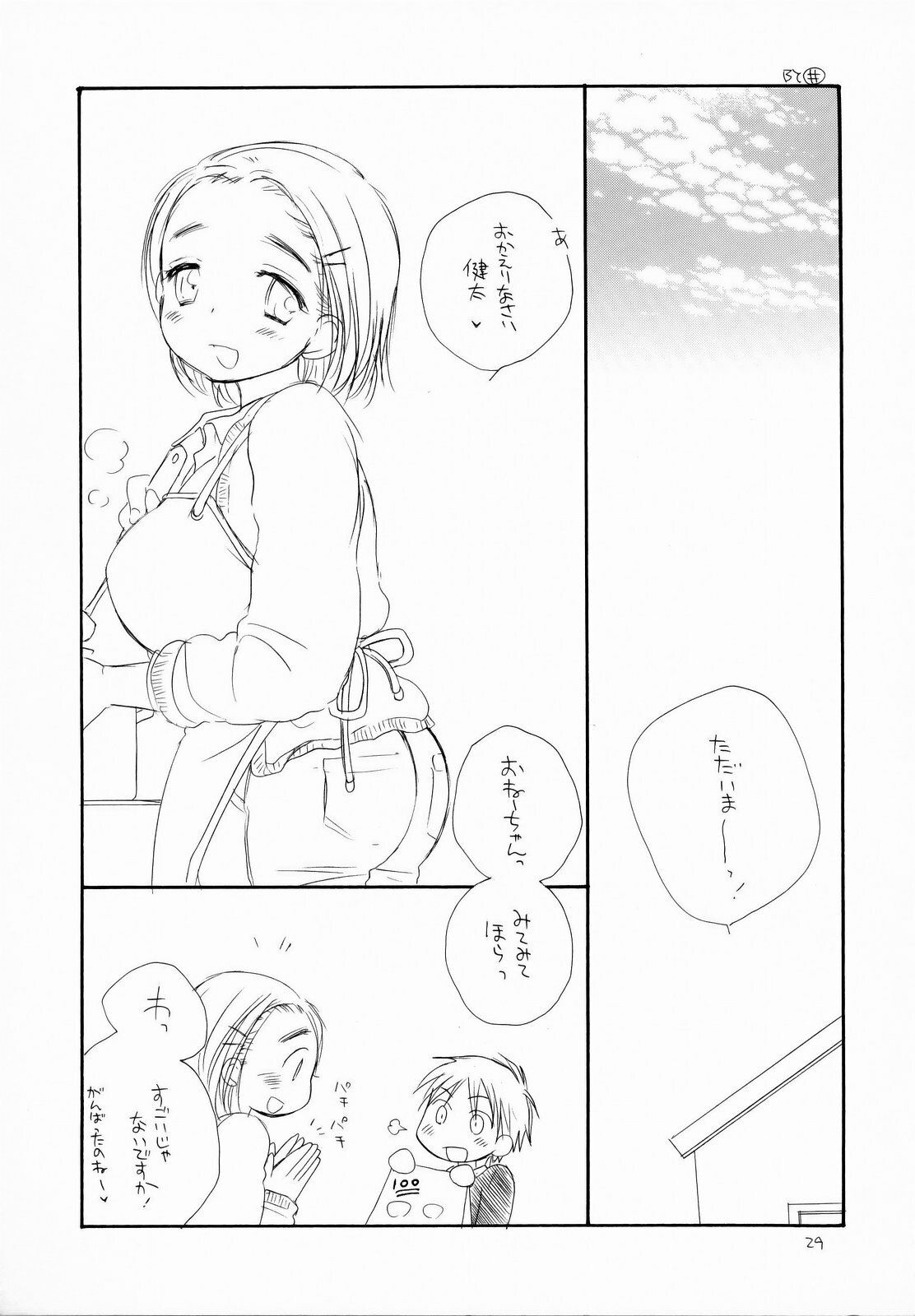 (C75) [Tenkaichi Baby's (Inomoto Rikako, BENNY'S)] Pochakko page 30 full