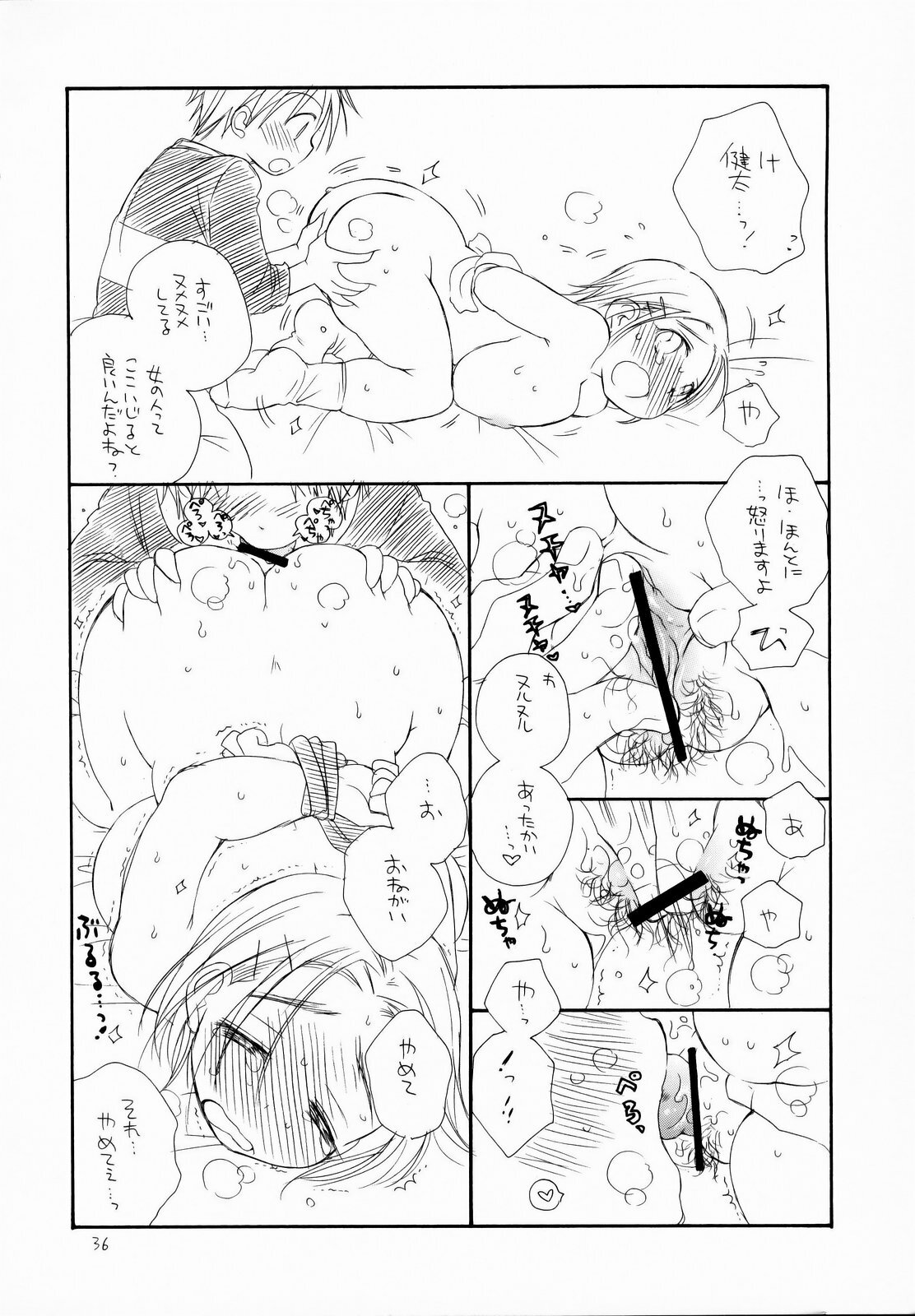 (C75) [Tenkaichi Baby's (Inomoto Rikako, BENNY'S)] Pochakko page 37 full