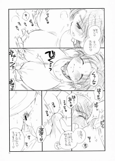 (C75) [Tenkaichi Baby's (Inomoto Rikako, BENNY'S)] Pochakko - page 11