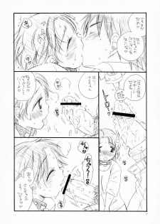 (C75) [Tenkaichi Baby's (Inomoto Rikako, BENNY'S)] Pochakko - page 12
