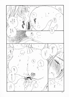 (C75) [Tenkaichi Baby's (Inomoto Rikako, BENNY'S)] Pochakko - page 38