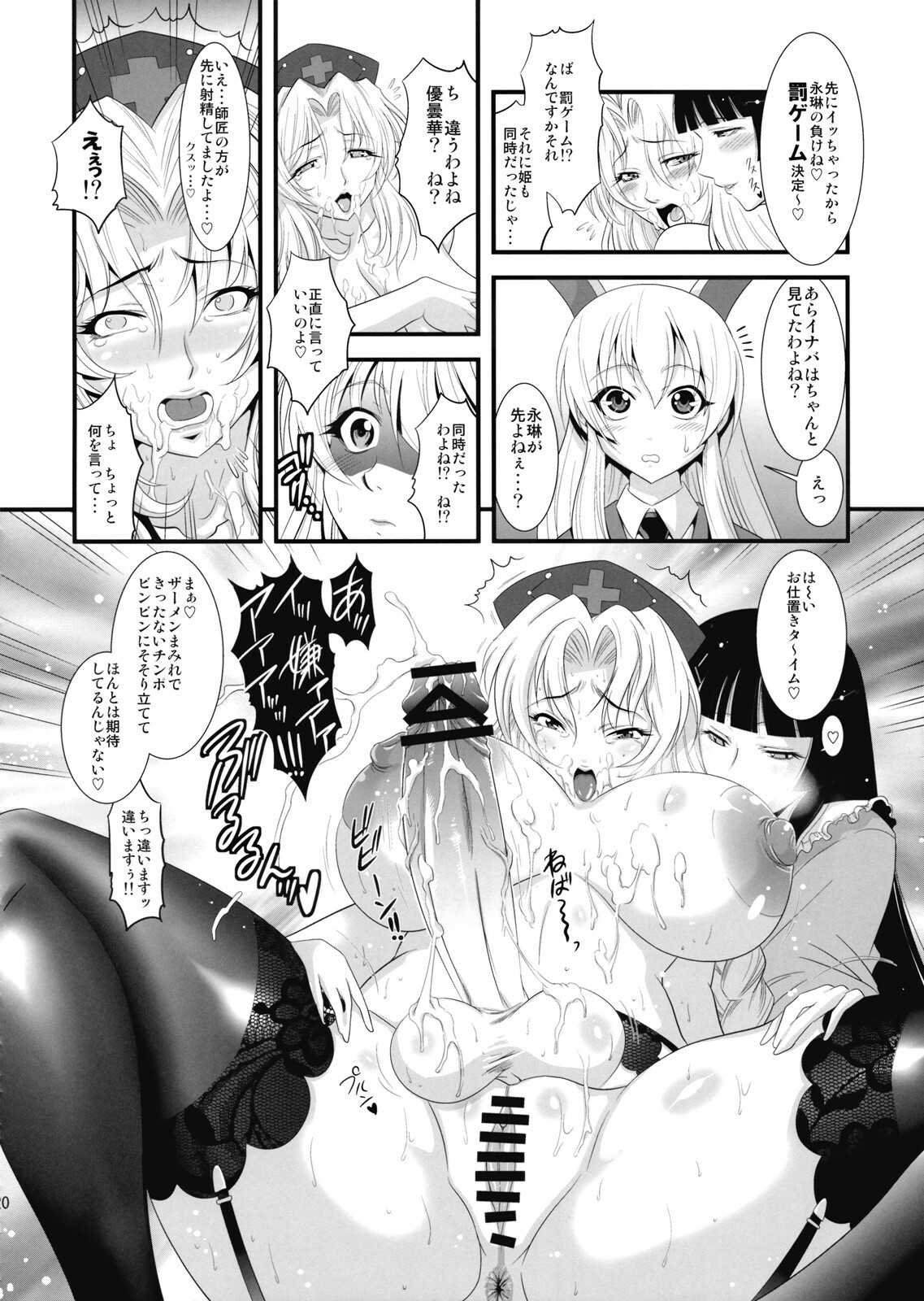 (Reitaisai 6) [Musashi-dou (Musashino Sekai)] Eirin no Kinoko o Kaguya to Udonge ga Love Love Bon (Touhou Project) page 22 full