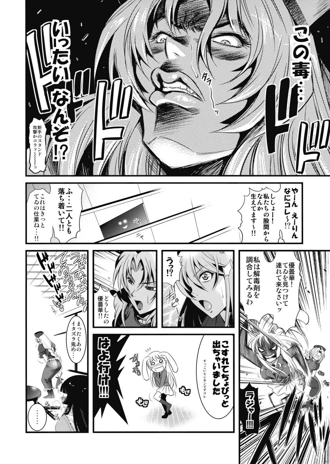 (Reitaisai 6) [Musashi-dou (Musashino Sekai)] Eirin no Kinoko o Kaguya to Udonge ga Love Love Bon (Touhou Project) page 8 full