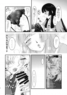 (Reitaisai 6) [Musashi-dou (Musashino Sekai)] Eirin no Kinoko o Kaguya to Udonge ga Love Love Bon (Touhou Project) - page 14