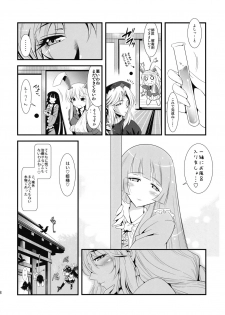 (Reitaisai 6) [Musashi-dou (Musashino Sekai)] Eirin no Kinoko o Kaguya to Udonge ga Love Love Bon (Touhou Project) - page 30