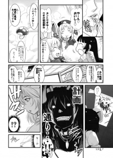 (Reitaisai 6) [Musashi-dou (Musashino Sekai)] Eirin no Kinoko o Kaguya to Udonge ga Love Love Bon (Touhou Project) - page 6