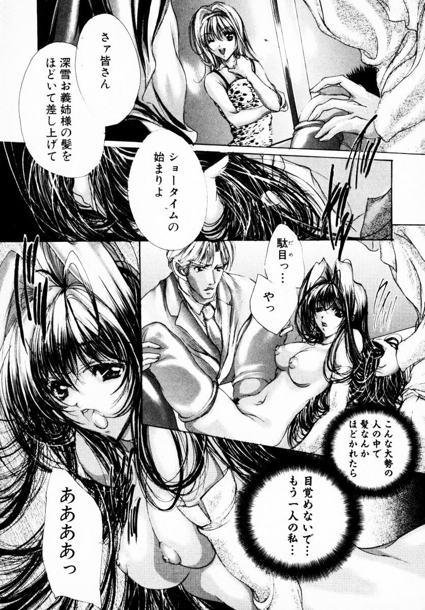 [Araki Kyouya] Haitoku no Scenario page 100 full