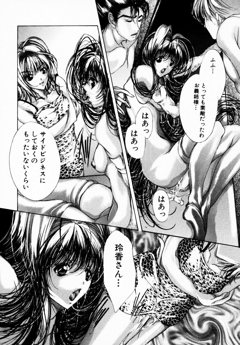 [Araki Kyouya] Haitoku no Scenario page 109 full