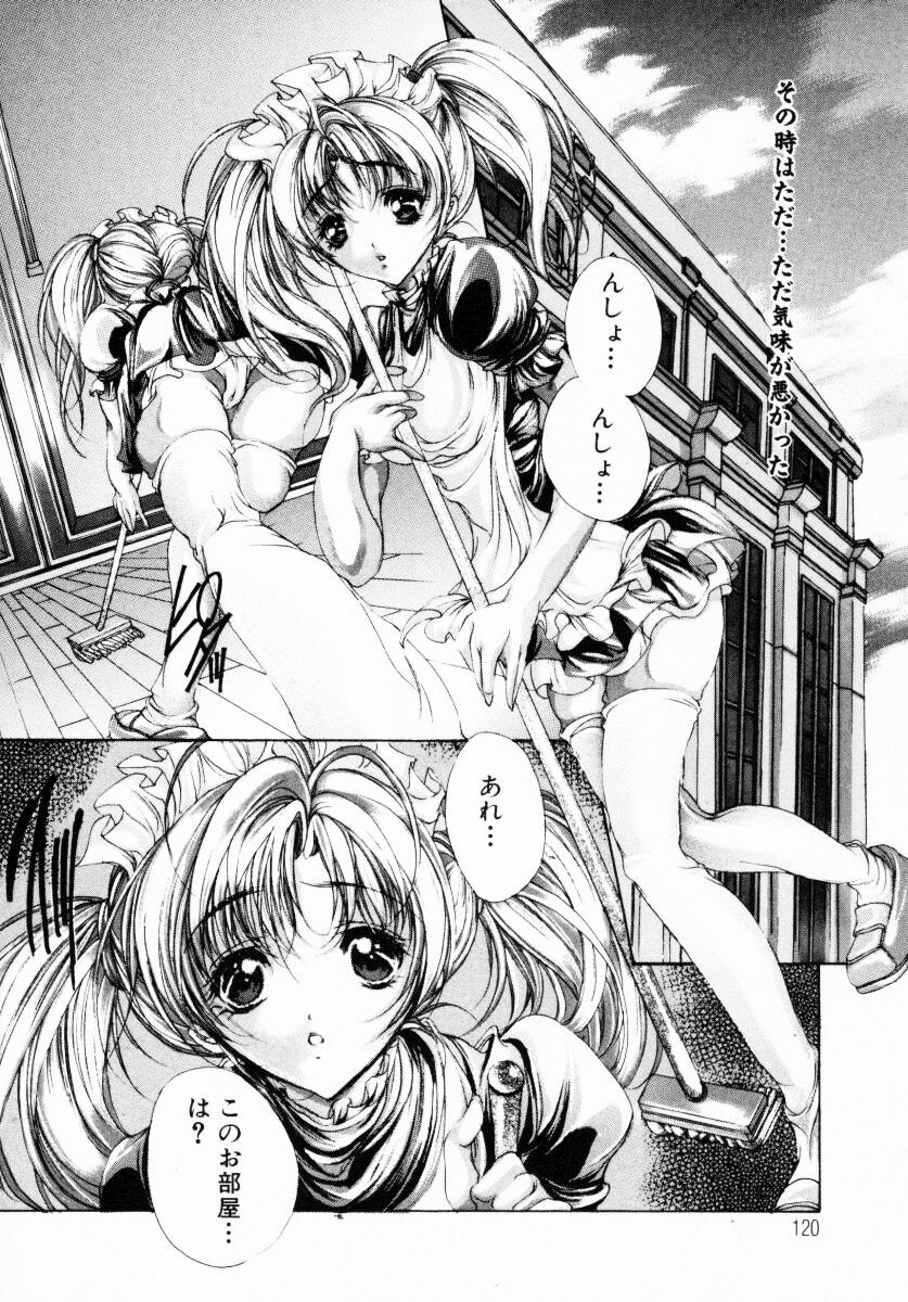 [Araki Kyouya] Haitoku no Scenario page 121 full