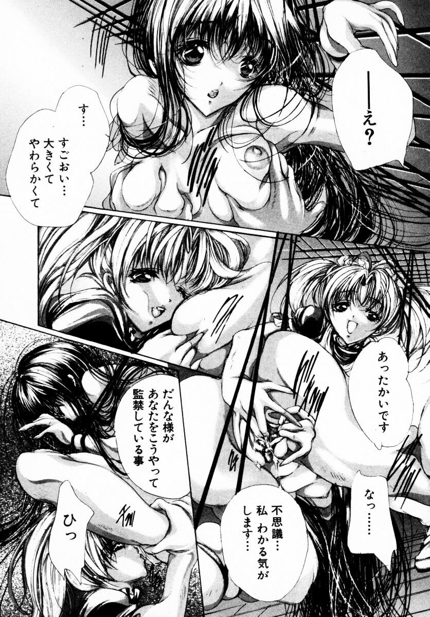 [Araki Kyouya] Haitoku no Scenario page 124 full