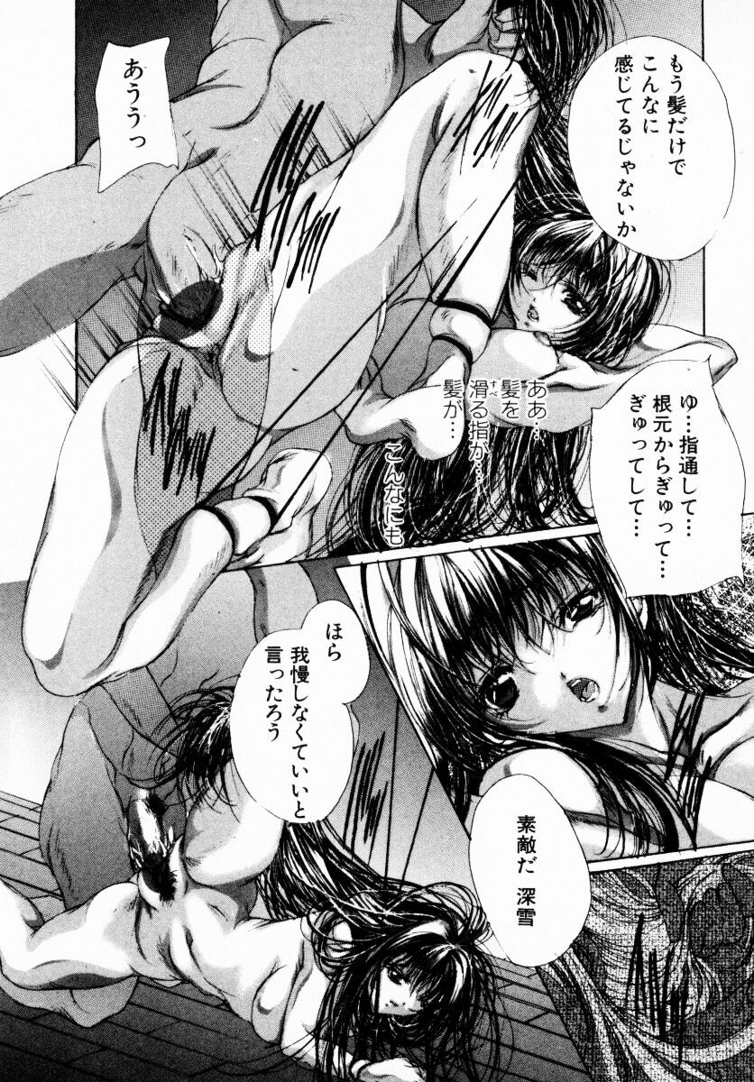[Araki Kyouya] Haitoku no Scenario page 134 full