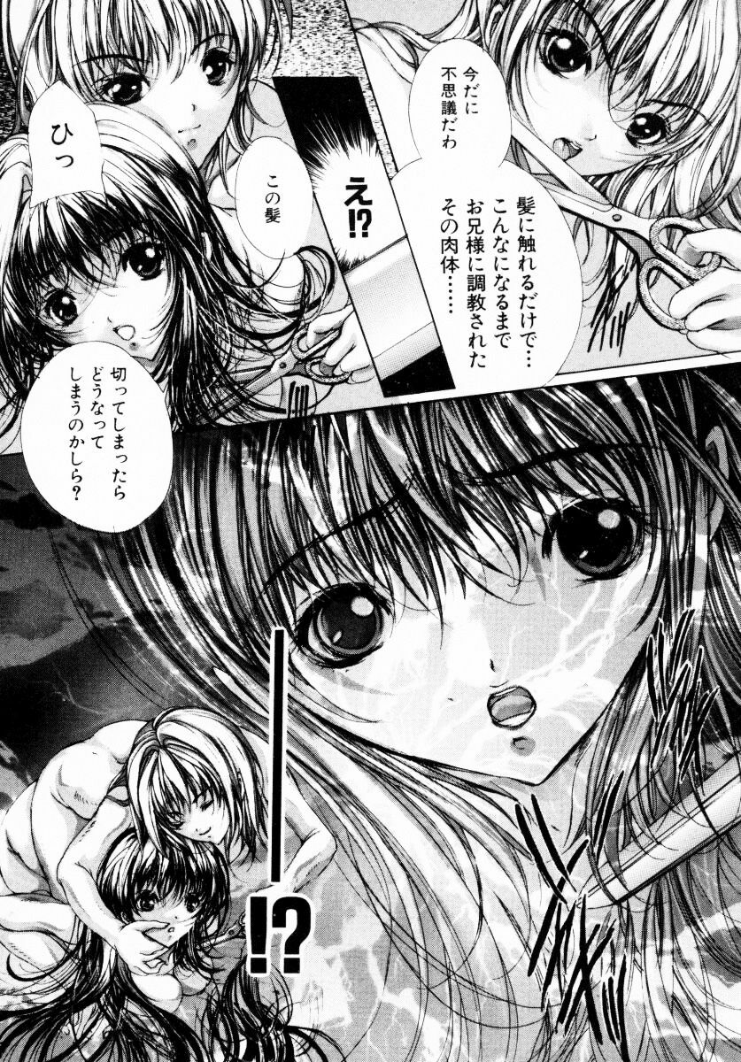 [Araki Kyouya] Haitoku no Scenario page 147 full