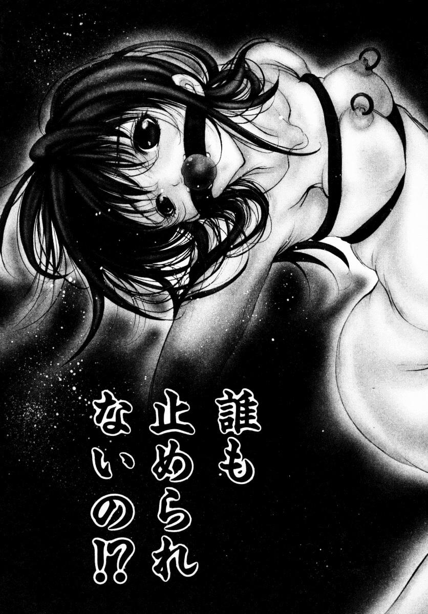 [Araki Kyouya] Haitoku no Scenario page 162 full