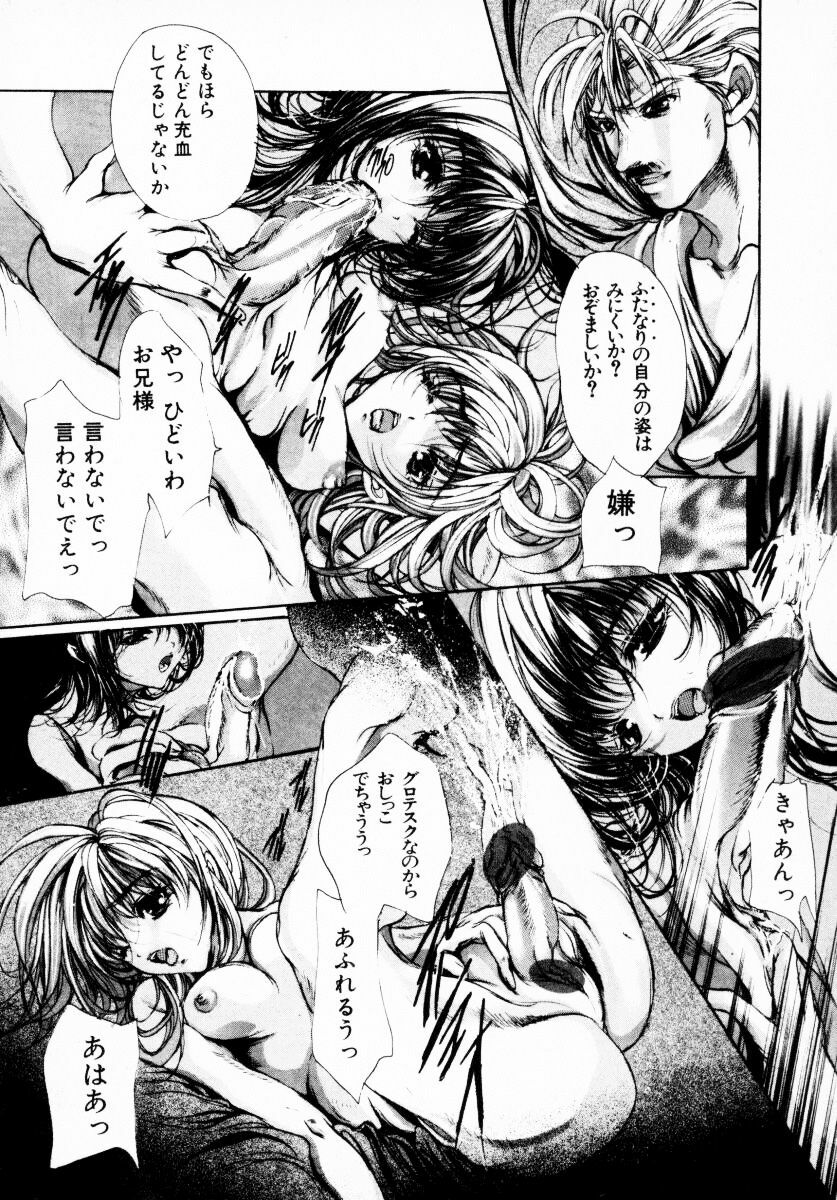 [Araki Kyouya] Haitoku no Scenario page 171 full