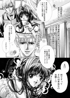 [Araki Kyouya] Haitoku no Scenario - page 10