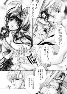 [Araki Kyouya] Haitoku no Scenario - page 11
