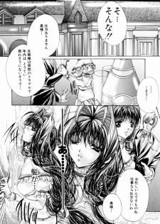 [Araki Kyouya] Haitoku no Scenario - page 13