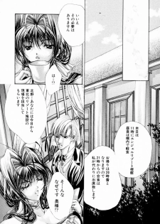 [Araki Kyouya] Haitoku no Scenario - page 24