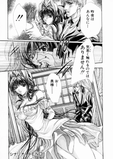 [Araki Kyouya] Haitoku no Scenario - page 25