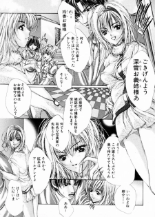 [Araki Kyouya] Haitoku no Scenario - page 26
