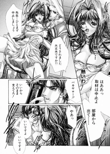 [Araki Kyouya] Haitoku no Scenario - page 31