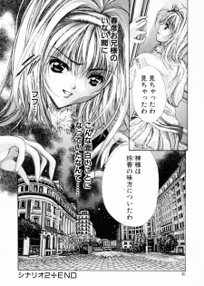 [Araki Kyouya] Haitoku no Scenario - page 47