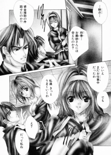 [Araki Kyouya] Haitoku no Scenario - page 48