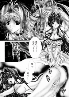 [Araki Kyouya] Haitoku no Scenario - page 7