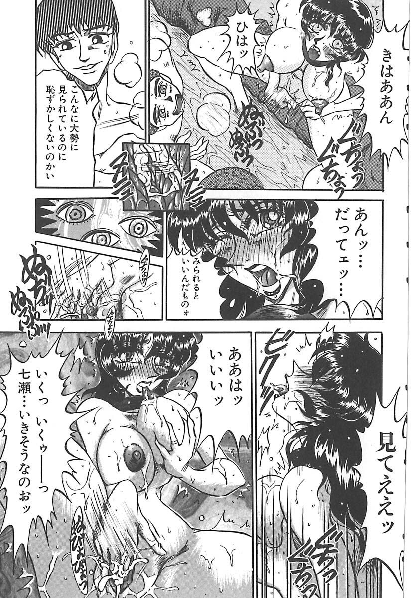 [Merubo Run] Aido no Utage page 127 full