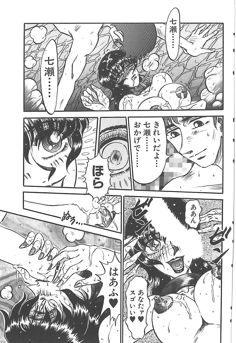 [Merubo Run] Aido no Utage page 135 full