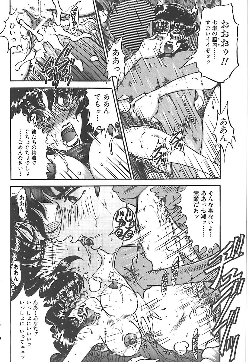 [Merubo Run] Aido no Utage page 136 full