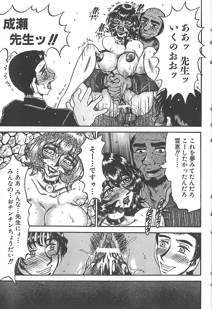 [Merubo Run] Aido no Utage page 21 full