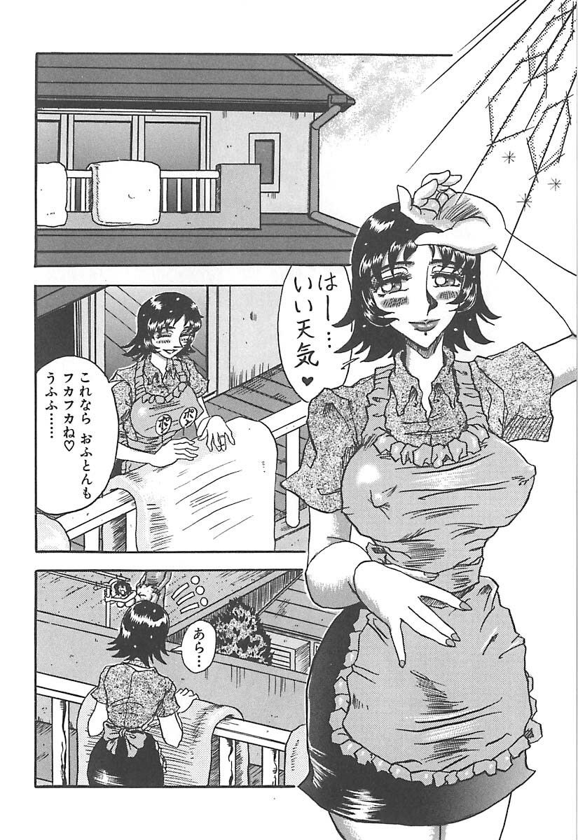 [Merubo Run] Aido no Utage page 26 full