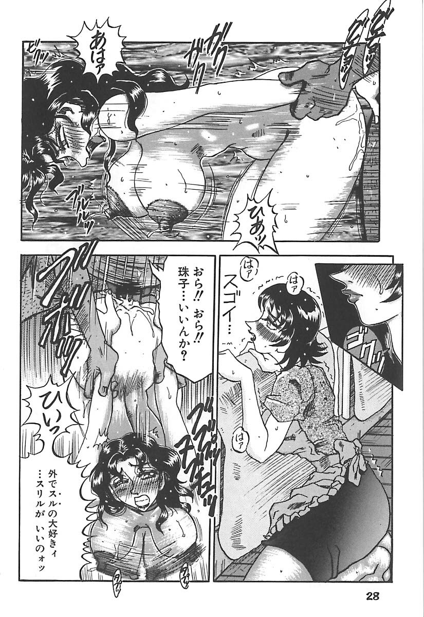 [Merubo Run] Aido no Utage page 28 full