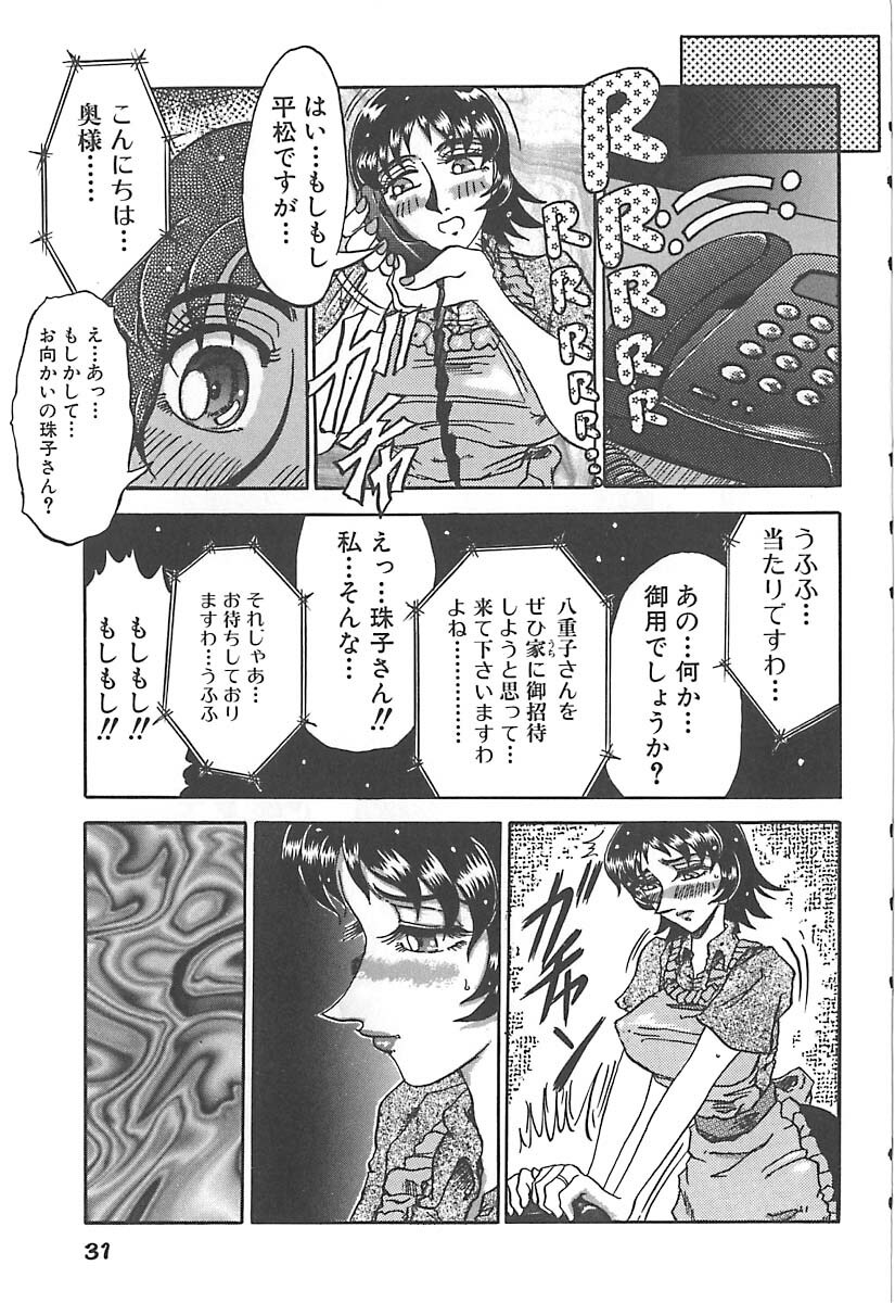 [Merubo Run] Aido no Utage page 31 full