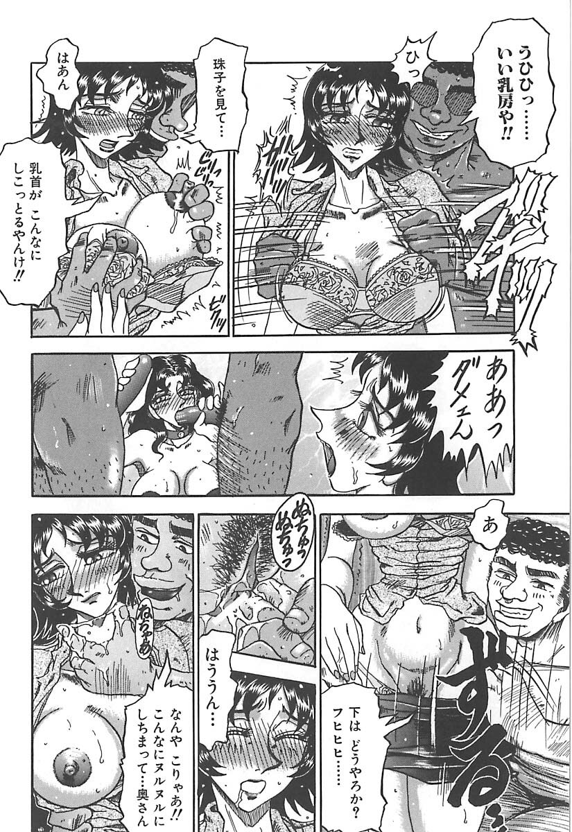 [Merubo Run] Aido no Utage page 36 full