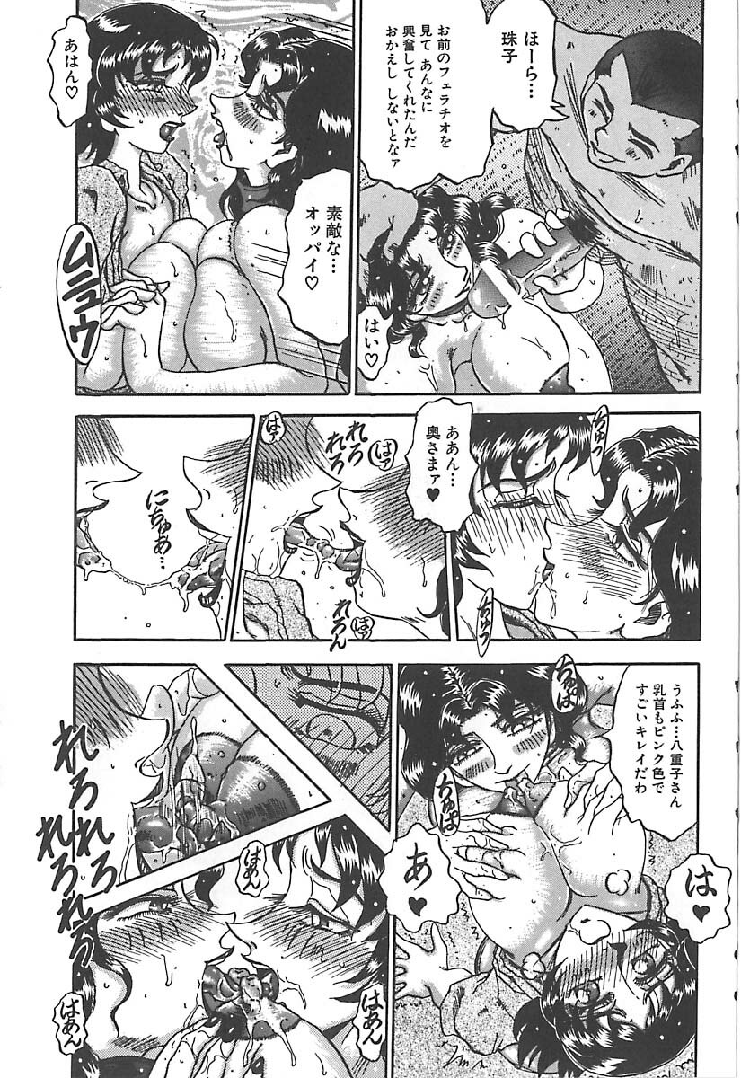 [Merubo Run] Aido no Utage page 37 full