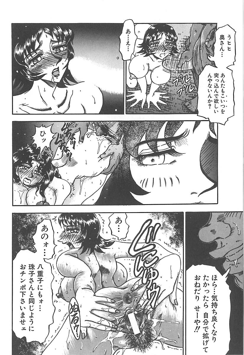 [Merubo Run] Aido no Utage page 42 full