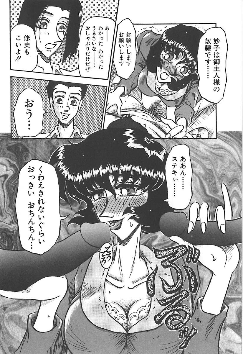 [Merubo Run] Aido no Utage page 54 full