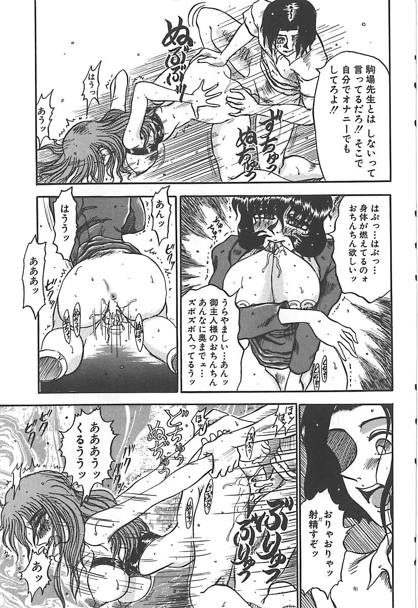 [Merubo Run] Aido no Utage page 59 full