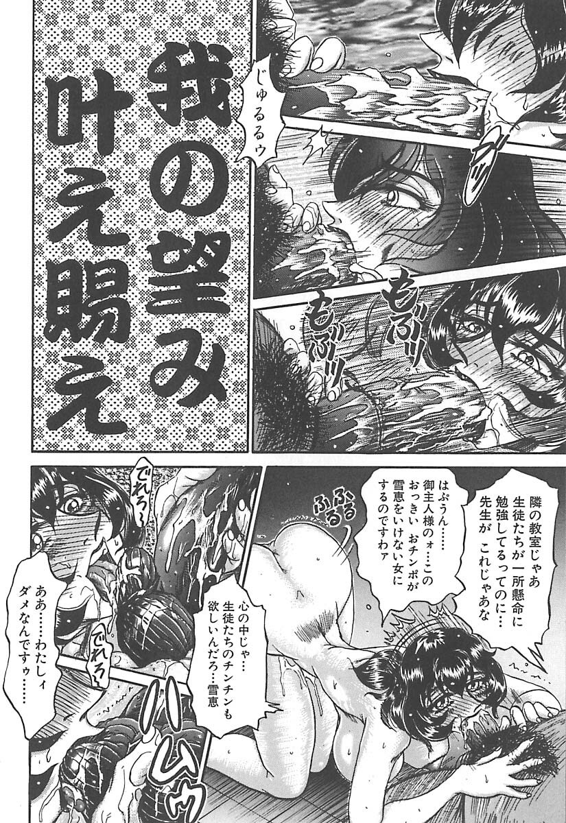 [Merubo Run] Aido no Utage page 6 full