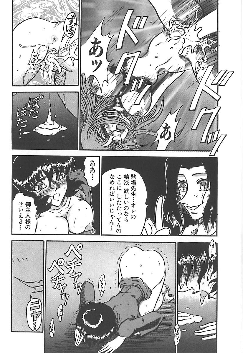 [Merubo Run] Aido no Utage page 60 full