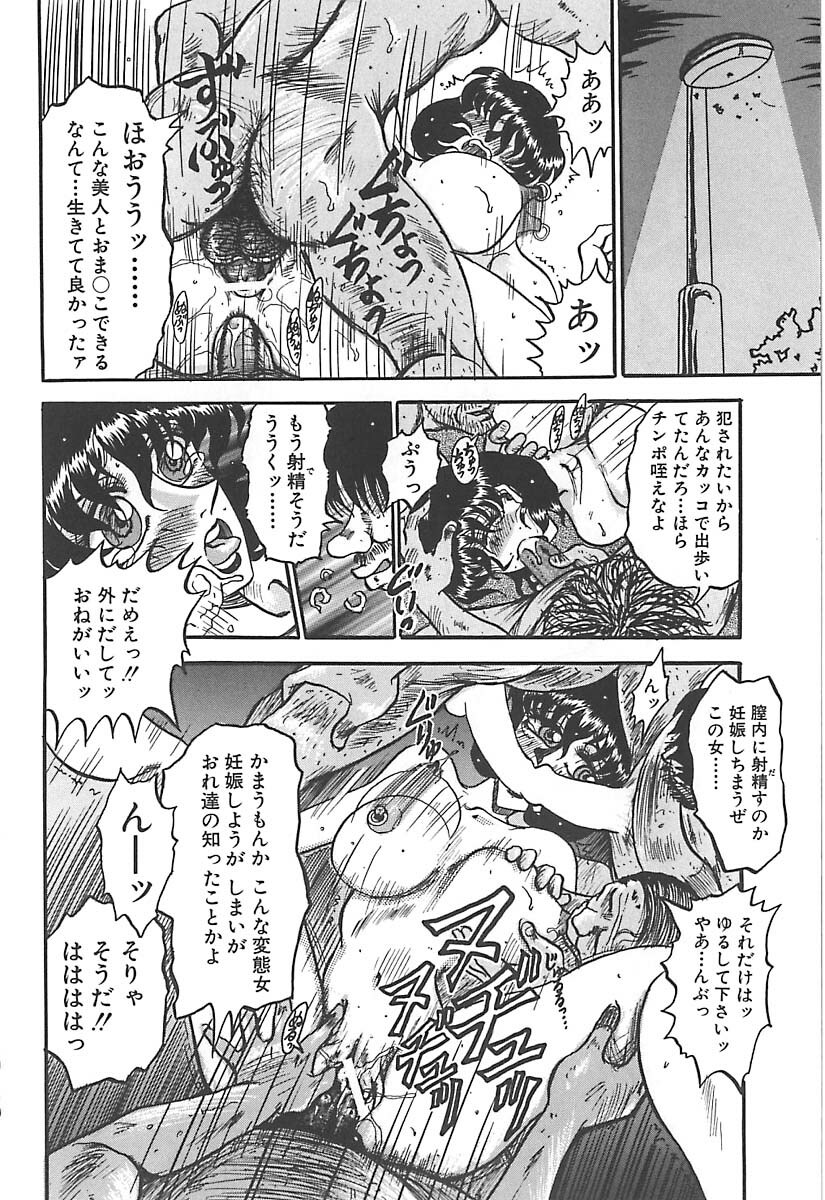 [Merubo Run] Aido no Utage page 68 full