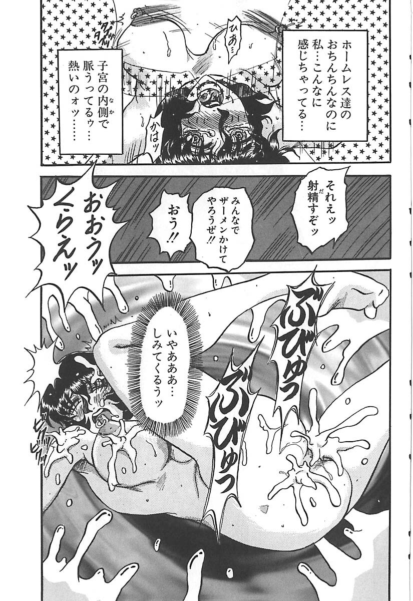 [Merubo Run] Aido no Utage page 69 full