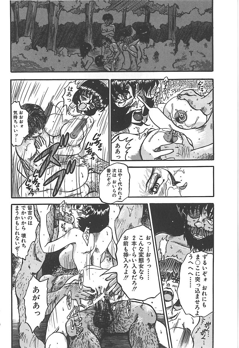 [Merubo Run] Aido no Utage page 70 full